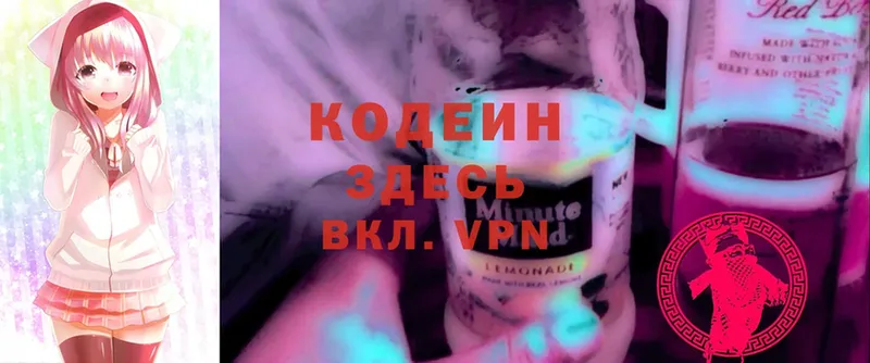 ОМГ ОМГ tor  Воронеж  Codein Purple Drank 