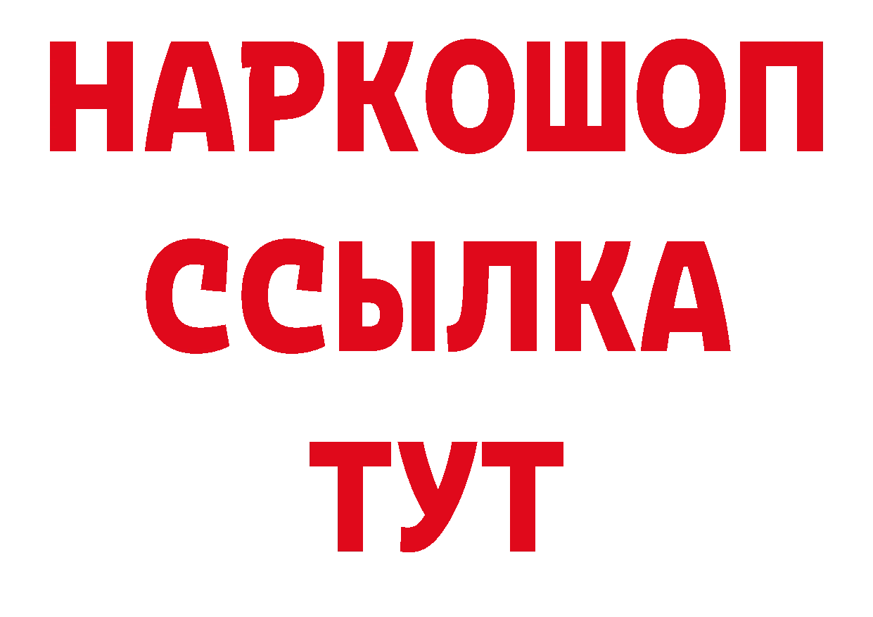 Печенье с ТГК конопля ТОР площадка блэк спрут Воронеж